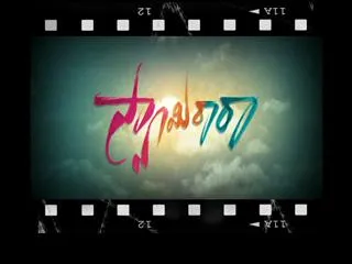 story behind swamirara movie - Sakshi