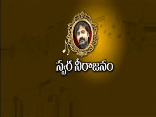 Special Story on Music Director Sri - Sakshi
