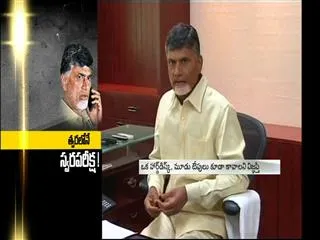 FSL memo issued to test chandrababu naidu's voice - Sakshi