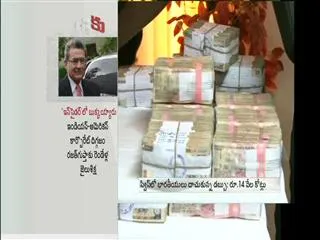 Indian money in Swiss banks rise to over Rs 14,000 crores - Sakshi