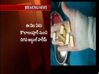 Man caught who swallowed gold as Tablets in Shamshabad - Sakshi