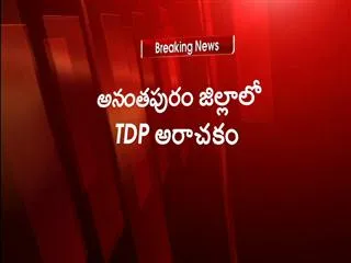 tdp rowdy politics in tadipatri - Sakshi