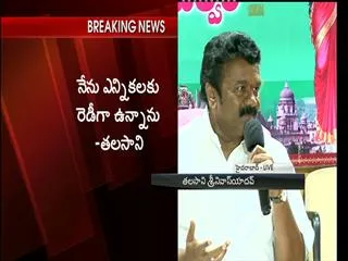 Talasani Srinivas Yadav ready to bypoll - Sakshi