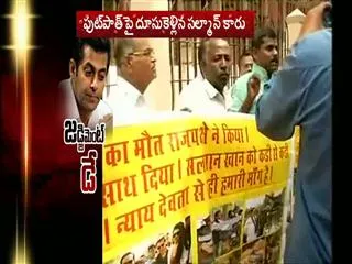 salman should be punish - Sakshi