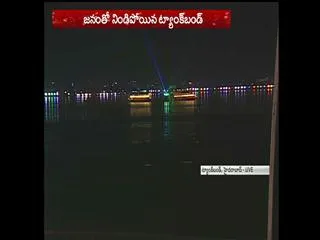 Formation day Ending celebration at Tankbund - Sakshi