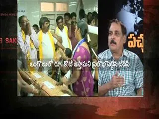 This type of Politics will kill democracy - Sakshi