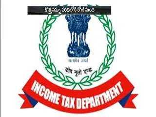 Income Tax  Department targets 1 crore new people - Sakshi