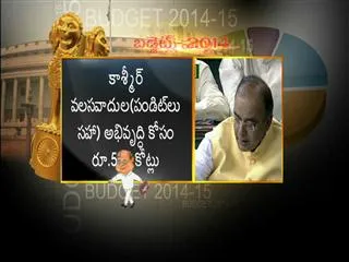 Tax Exemption limit extended to 2.5 lakh - Sakshi