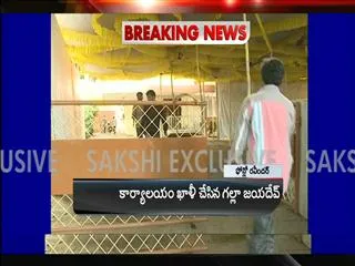 TDP Party Office closed in Guntur - Sakshi