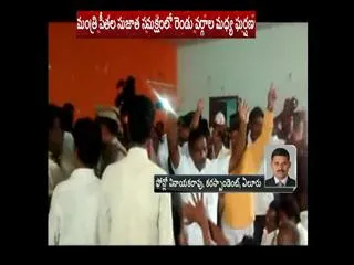 TDP Group War in JangareddyGudem - Sakshi