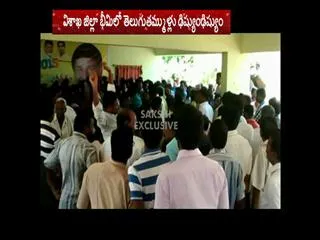 TDP inner war in Vizag District - Sakshi