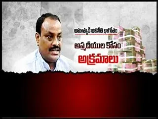AP Minister Acham Naidu Constituency || 15 Lakhs Scam in Kotabommali Panchayat  || Sakshi Special Story - Sakshi