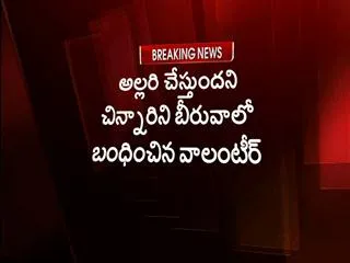 teacher hides student in storewell - Sakshi