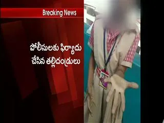 teacher beats up student for not wearing shoes - Sakshi