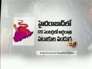 Telangana gets ready for celebrations - Sakshi