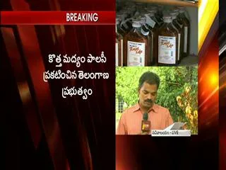Telangana Government releases new Excise Policy - Sakshi