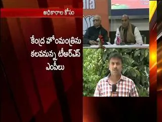 TRS MP's to meet Home Minister - Sakshi