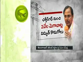 2000 Megawatts power to Telangana from Chhattisgarh - Sakshi
