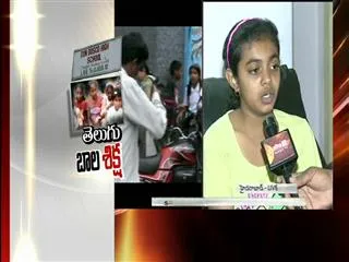 Teacher beats students for speaking in Telugu - Sakshi
