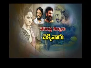 special edition on baahubali and rudramma devi - Sakshi