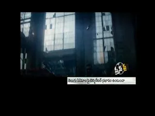 terminator effect on Tollywood - Sakshi