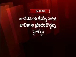 B.Ed students file a petition in High court - Sakshi