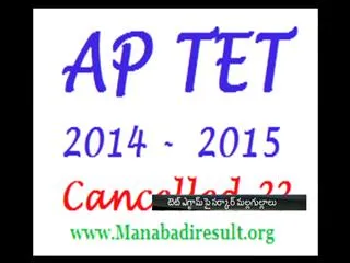 telangana sarkar to discuss over tet - Sakshi