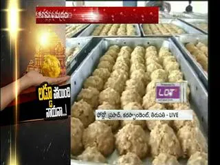 TTD laddu scam in Tirumala - Sakshi