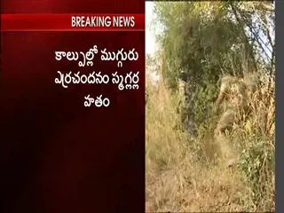Fire between Police and Red Sandal Wood Smugglers, 3 smagglers dead - Sakshi