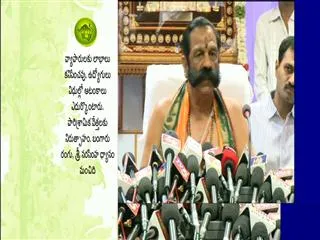 TTD specified Authority - Sakshi