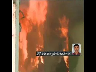 Fire accident in tirupati near ruya hospital - Sakshi