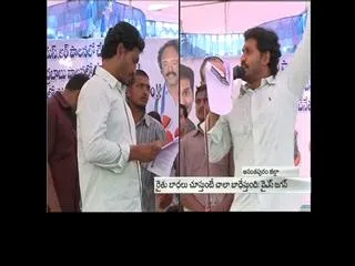 YS Jagan mohan reddy takes on chandra babu naidu - Sakshi
