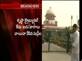 krishna-water-disputes-tribunal-case-adjourned - Sakshi