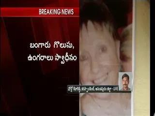 police to conduct DNA test on Tony Annelgate skeleton to verify - Sakshi