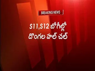 Gang held for gold theft on chennai express train - Sakshi