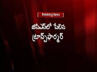 transform blast in malkipuram - Sakshi