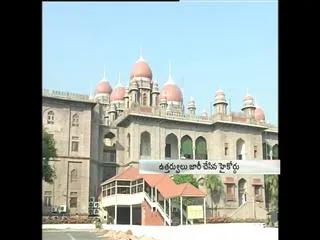 Six judges transferred in Telangana - Sakshi