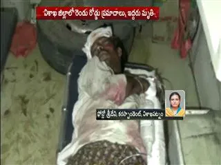 Two killed in road accident - Sakshi