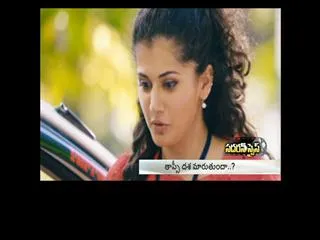 Is tapsi life turns? - Sakshi