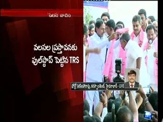 MLAs &  MLCs Migrating Into TRS Party - Sakshi
