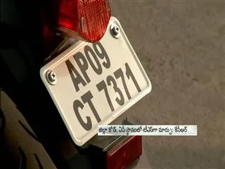 Telangana vehicle numbers to begin with 'TS' - Sakshi