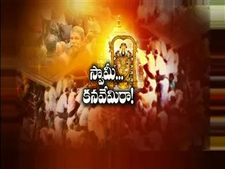 Breakfast show : Mismanagement sparks stampedes at Tirumala Tirupati Devasthanam - Sakshi