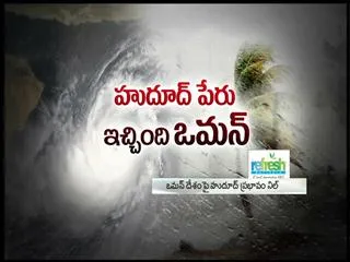 Special story on naming cyclones - Sakshi