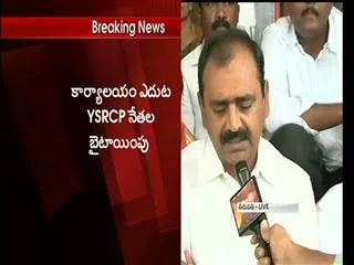 ysrcp leaders stage dharna at tuda office - Sakshi