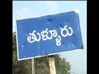 AP Capital Affect: All Price rise in Thullur - Sakshi