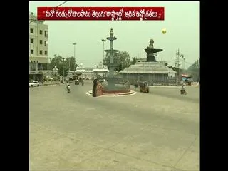 Heat waves continued for two days - Sakshi