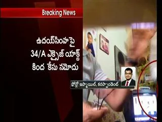Excise Department has took Uday Simha into their custody - Sakshi