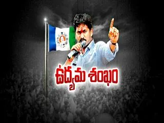 udyamashankam- special edition - Sakshi