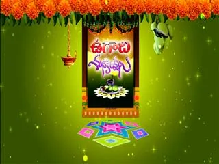 Arrangements for Ugadi celebrations - Sakshi