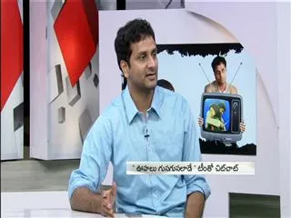 Sakshi Chit Chat with Uhalu Gusagusalade team chit chat - Sakshi